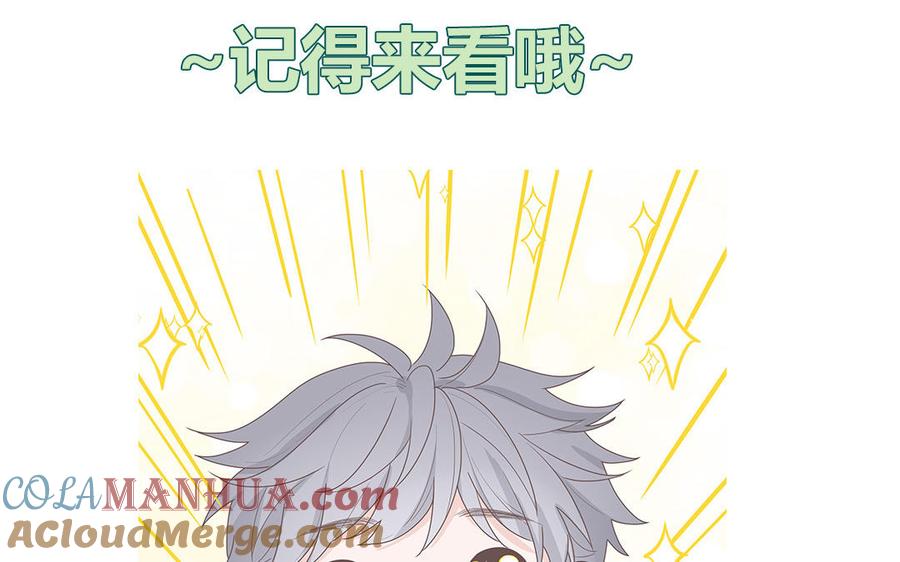 妖怪混圈指南 - 第28话 不许说我偶像 - 第88张图