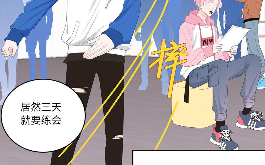 妖怪混圈指南 - 第28话 不许说我偶像 - 第11张图