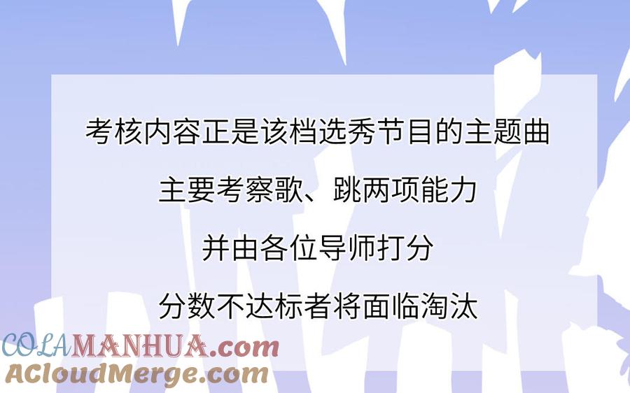 妖怪混圈指南 - 第28话 不许说我偶像 - 第16张图