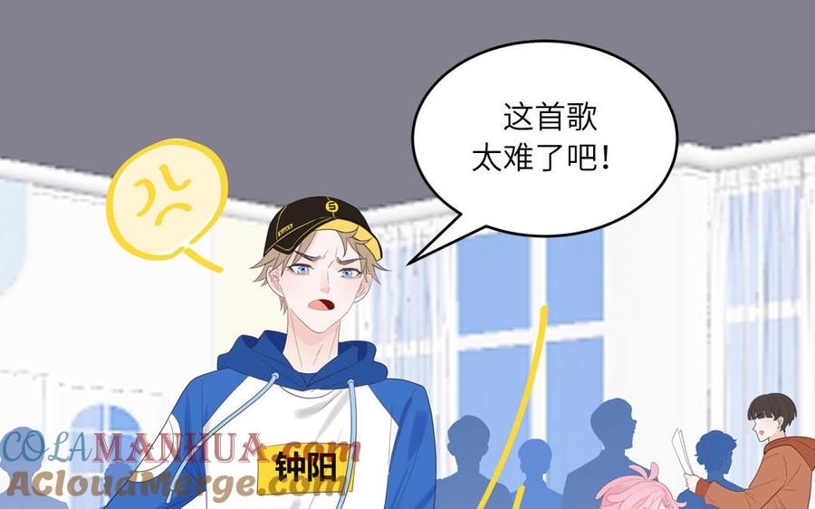 妖怪混圈指南 - 第28话 不许说我偶像 - 第10张图