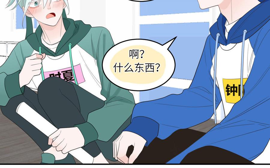 妖怪混圈指南 - 第28话 不许说我偶像 - 第69张图