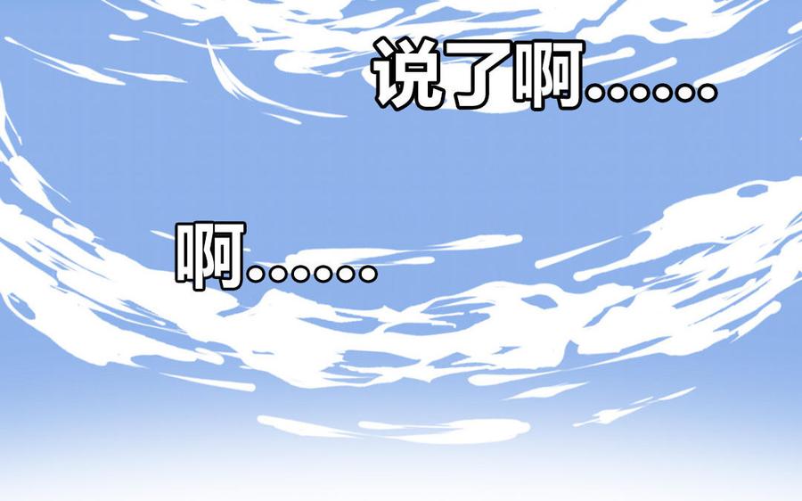 妖怪混圈指南 - 第28话 不许说我偶像 - 第80张图