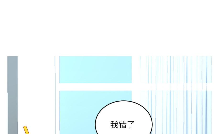 妖怪混圈指南 - 第28话 不许说我偶像 - 第50张图