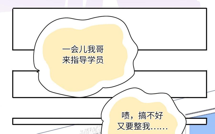 妖怪混圈指南 - 第28话 不许说我偶像 - 第18张图