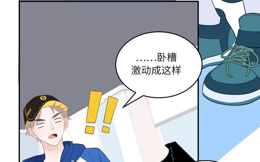 妖怪混圈指南 - 第28话 不许说我偶像 - 第23张图