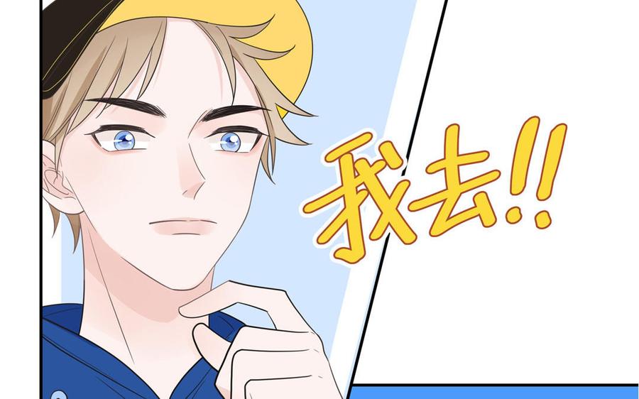 妖怪混圈指南 - 第28话 不许说我偶像 - 第48张图