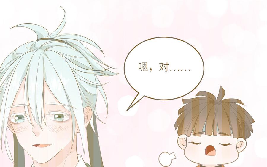 妖怪混圈指南 - 第28话 不许说我偶像 - 第63张图