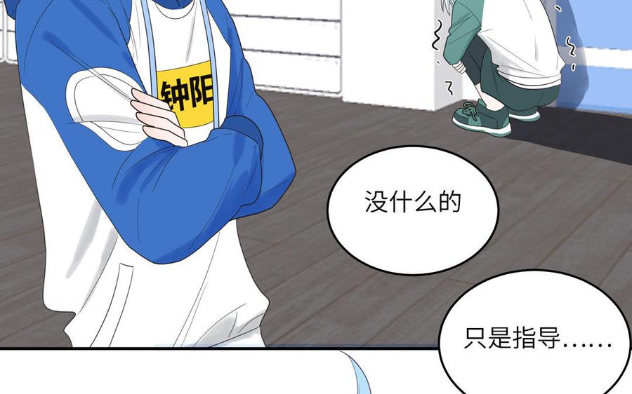 妖怪混圈指南 - 第28话 不许说我偶像 - 第20张图