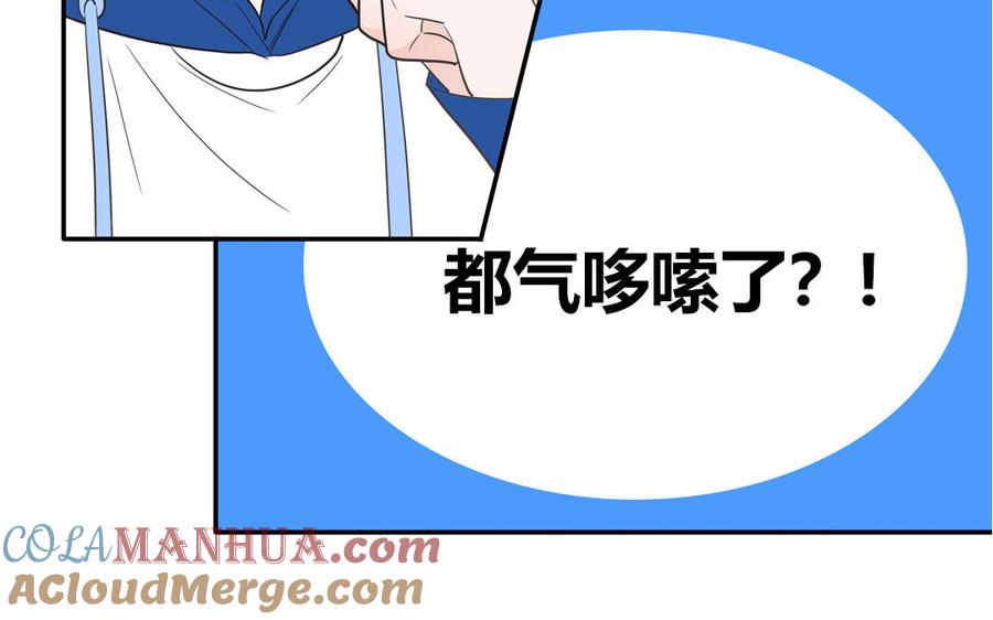 妖怪混圈指南 - 第28话 不许说我偶像 - 第49张图