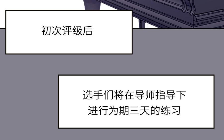 妖怪混圈指南 - 第28话 不许说我偶像 - 第9张图