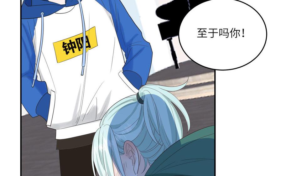 妖怪混圈指南 - 第28话 不许说我偶像 - 第24张图