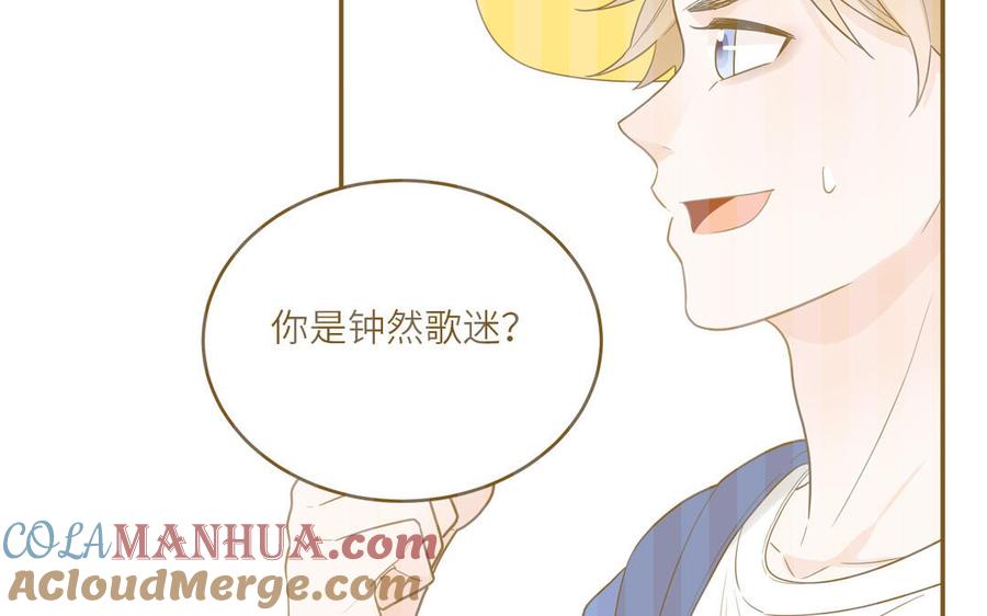 妖怪混圈指南 - 第28话 不许说我偶像 - 第61张图