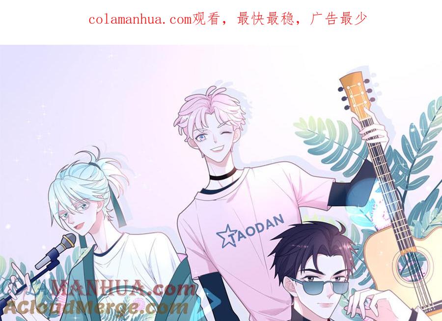 妖怪混圈指南 - 第28话 不许说我偶像 - 第1张图