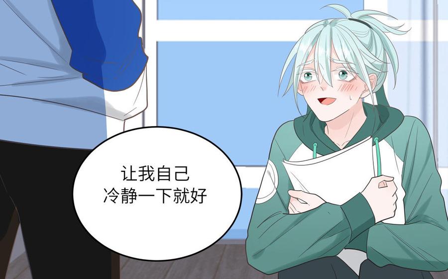 妖怪混圈指南 - 第28话 不许说我偶像 - 第26张图