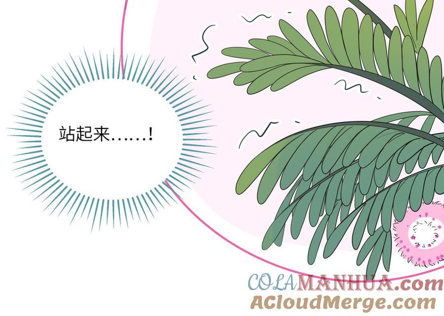 妖怪混圈指南 - 第28话 不许说我偶像 - 第46张图