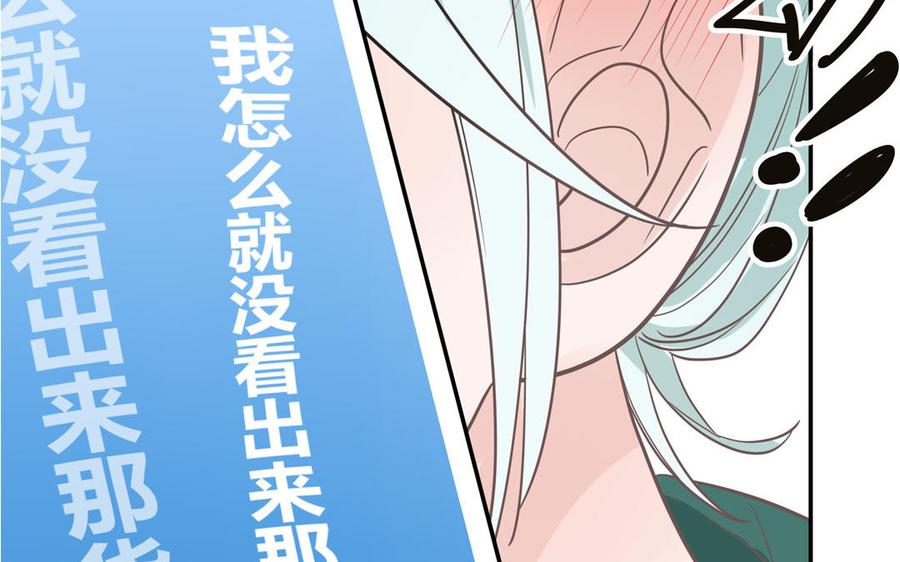 妖怪混圈指南 - 第28话 不许说我偶像 - 第32张图