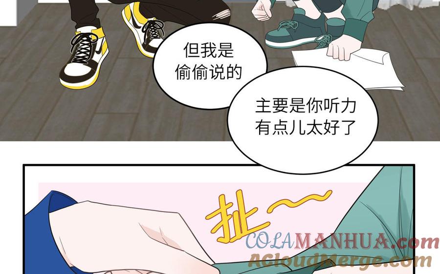 妖怪混圈指南 - 第28话 不许说我偶像 - 第52张图