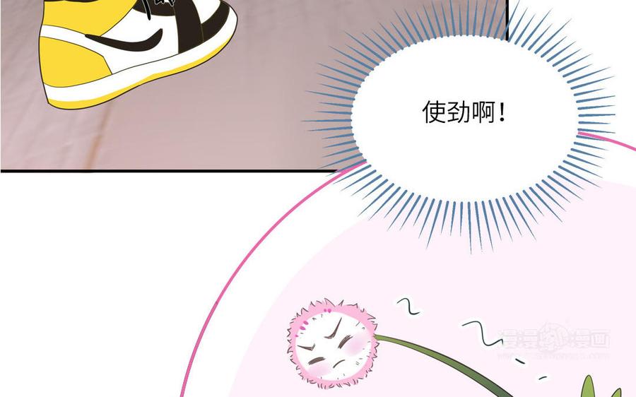 妖怪混圈指南 - 第28话 不许说我偶像 - 第45张图