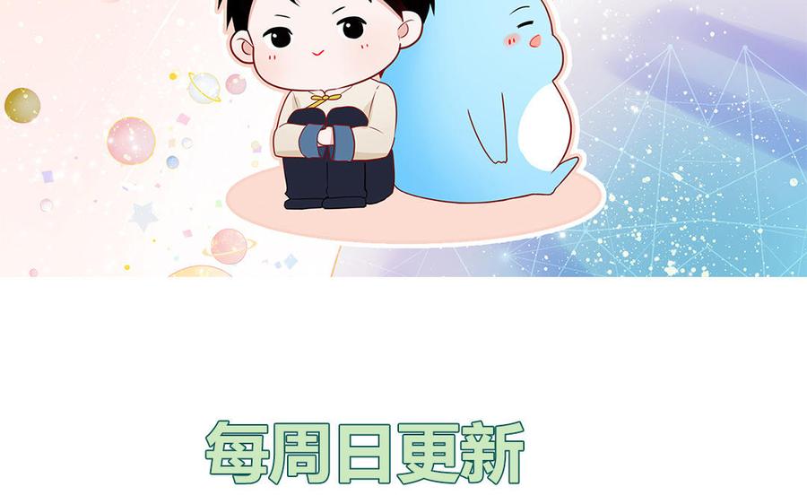 妖怪混圈指南 - 第28话 不许说我偶像 - 第87张图