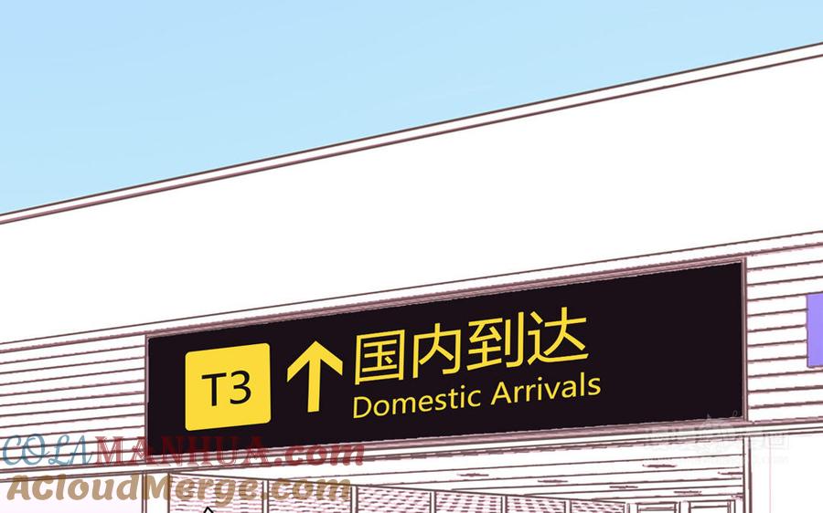 妖怪混圈指南 - 第2话 影帝来了 - 第55张图