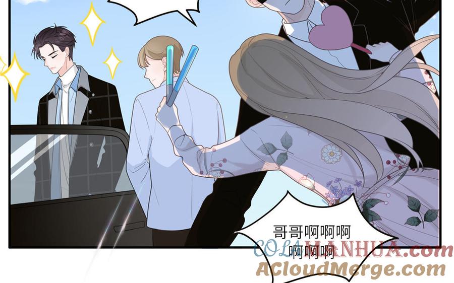 妖怪混圈指南 - 第2话 影帝来了 - 第67张图