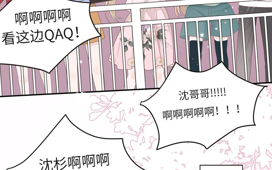 妖怪混圈指南 - 第2话 影帝来了 - 第59张图