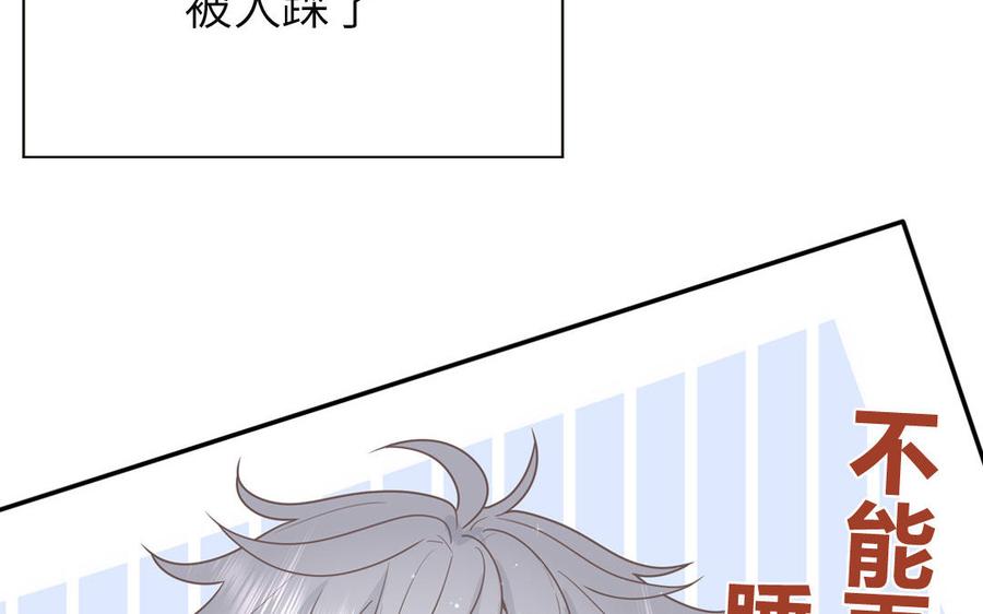 妖怪混圈指南 - 第2话 影帝来了 - 第42张图