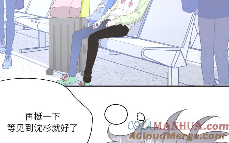 妖怪混圈指南 - 第2话 影帝来了 - 第49张图