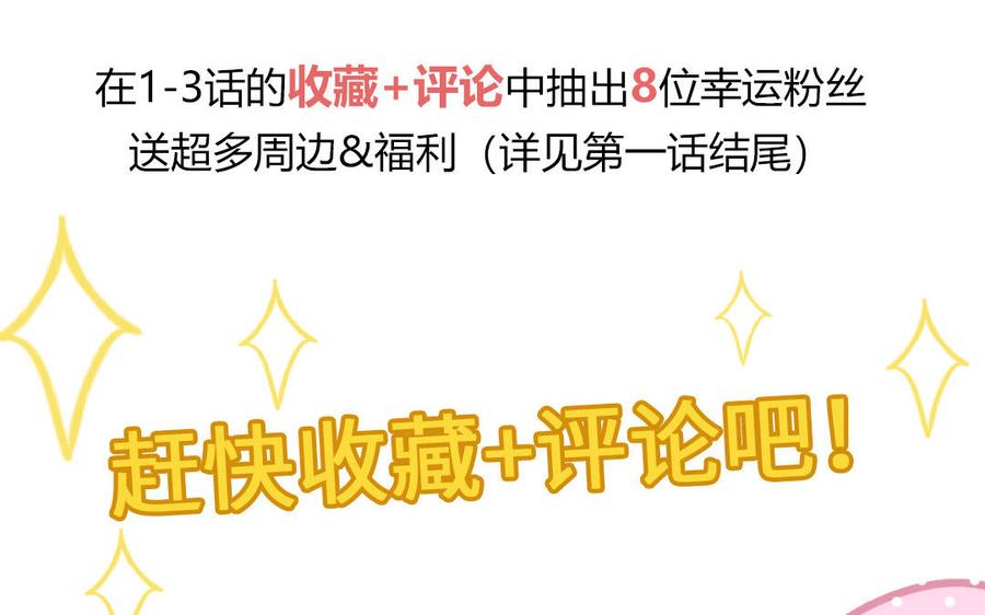 妖怪混圈指南 - 第2话 影帝来了 - 第77张图