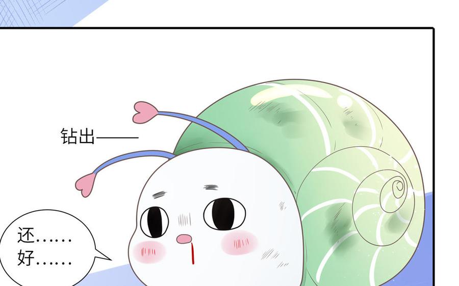 妖怪混圈指南 - 第2话 影帝来了 - 第33张图