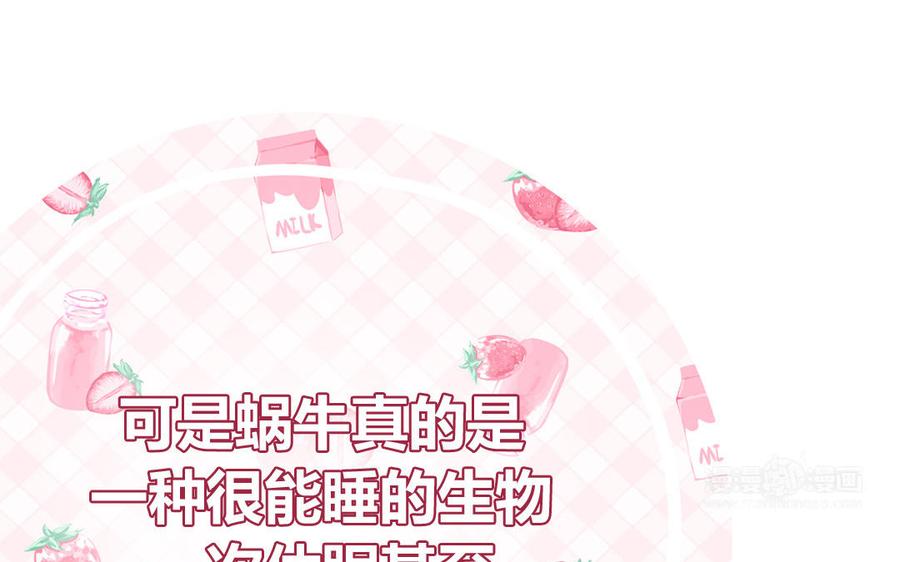 妖怪混圈指南 - 第2话 影帝来了 - 第45张图