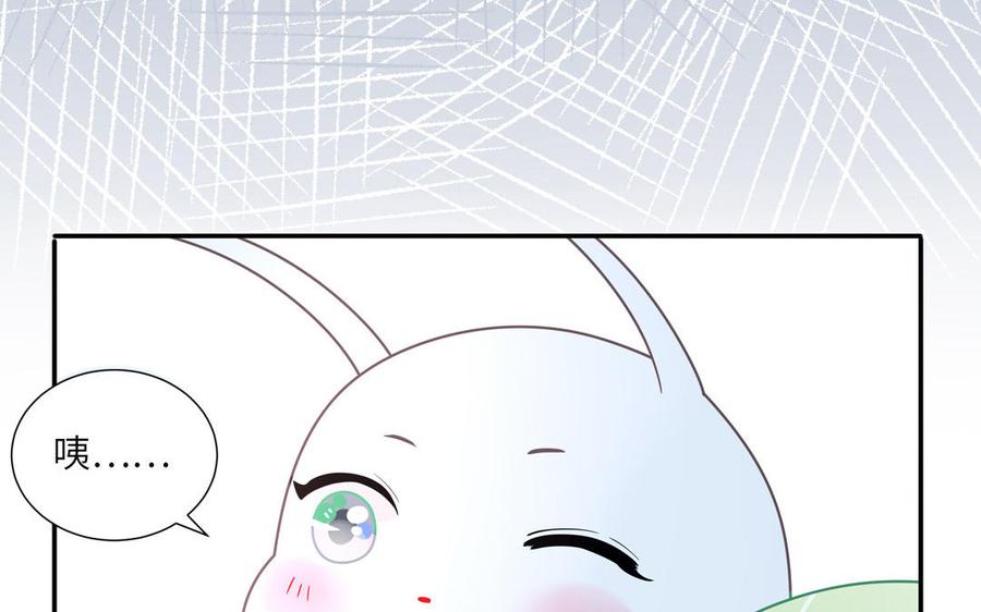 妖怪混圈指南 - 第2话 影帝来了 - 第18张图