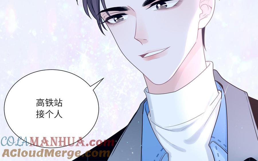 妖怪混圈指南 - 第2话 影帝来了 - 第73张图