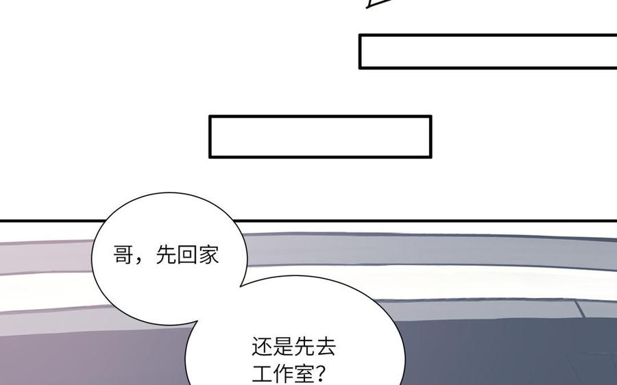 妖怪混圈指南 - 第2话 影帝来了 - 第68张图