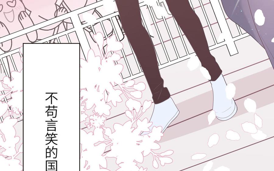 妖怪混圈指南 - 第2话 影帝来了 - 第63张图