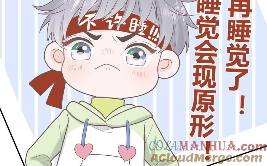 妖怪混圈指南 - 第2话 影帝来了 - 第43张图