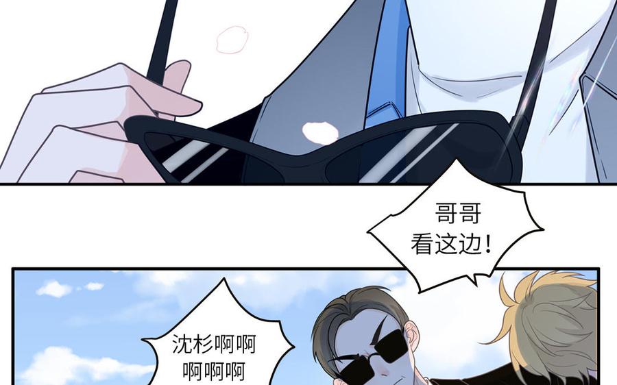 妖怪混圈指南 - 第2话 影帝来了 - 第66张图