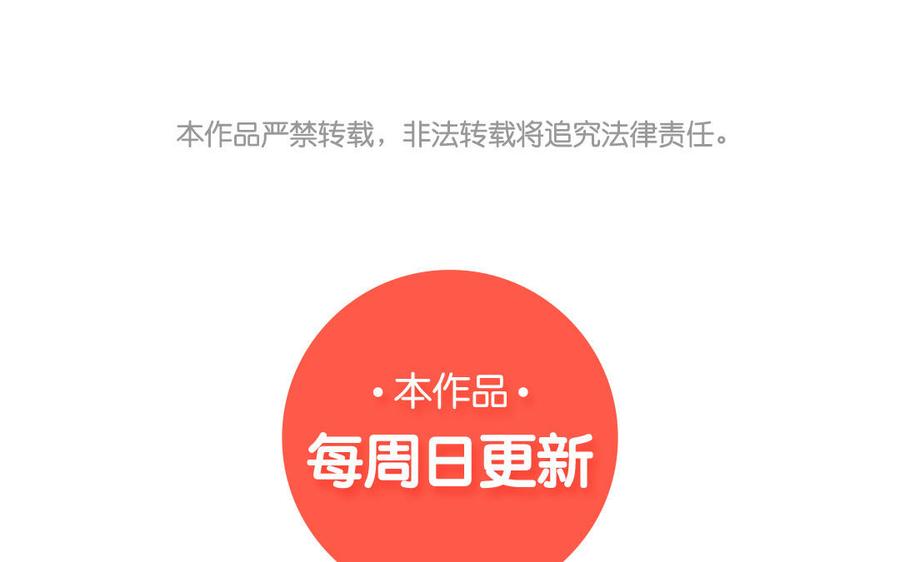 妖怪混圈指南 - 第2话 影帝来了 - 第75张图