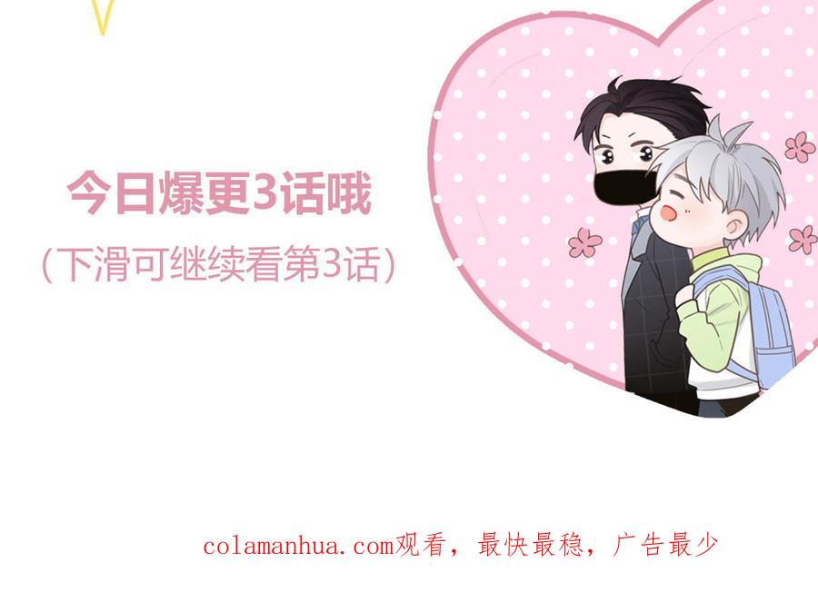 妖怪混圈指南 - 第2话 影帝来了 - 第78张图