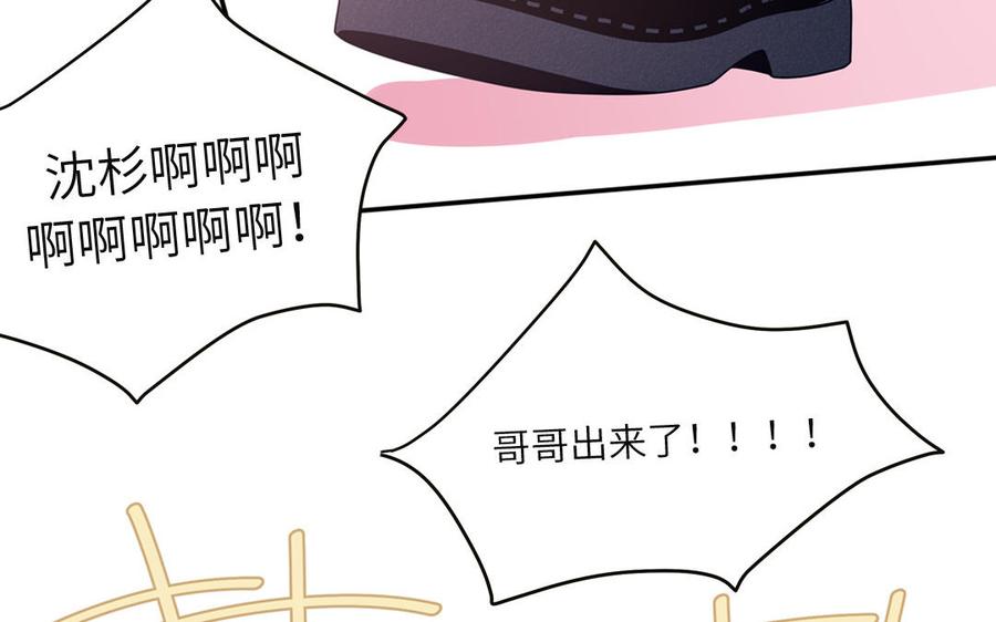 妖怪混圈指南 - 第2话 影帝来了 - 第57张图