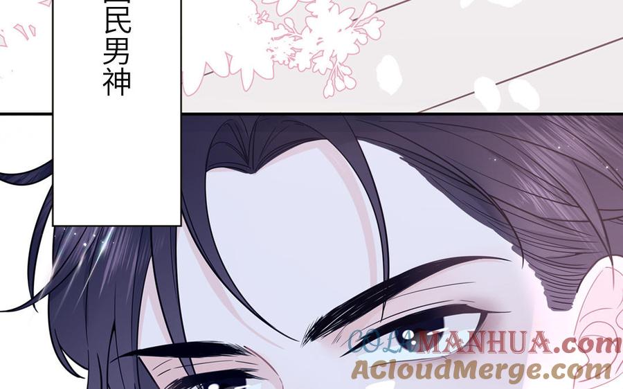 妖怪混圈指南 - 第2话 影帝来了 - 第64张图