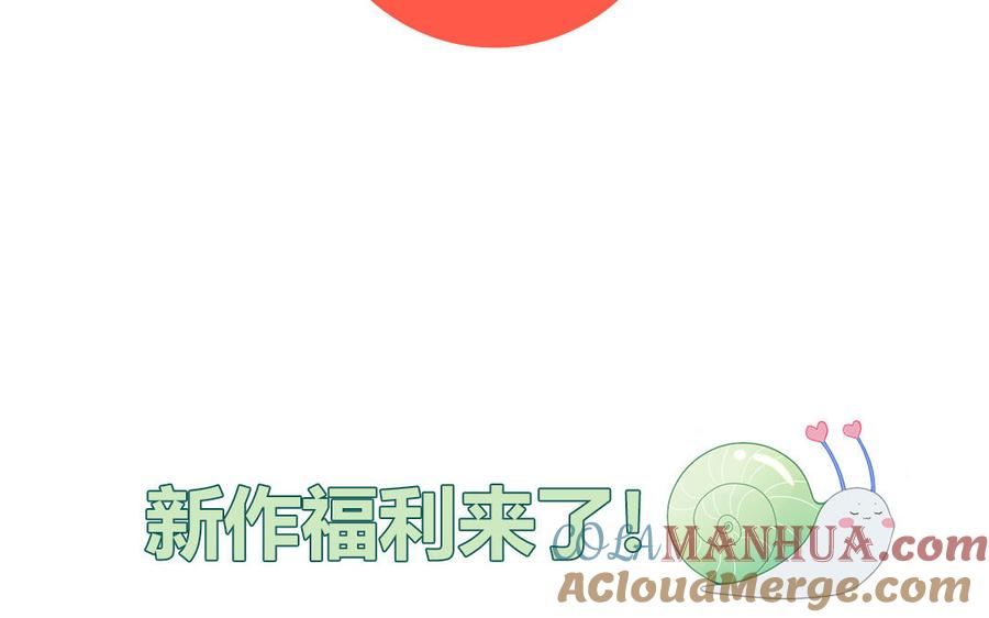 妖怪混圈指南 - 第2话 影帝来了 - 第76张图