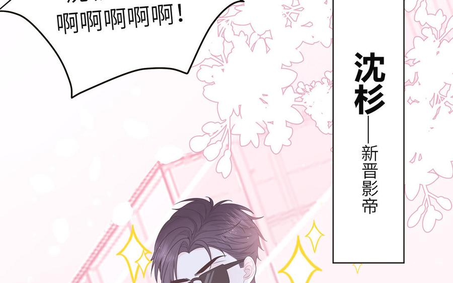 妖怪混圈指南 - 第2话 影帝来了 - 第60张图