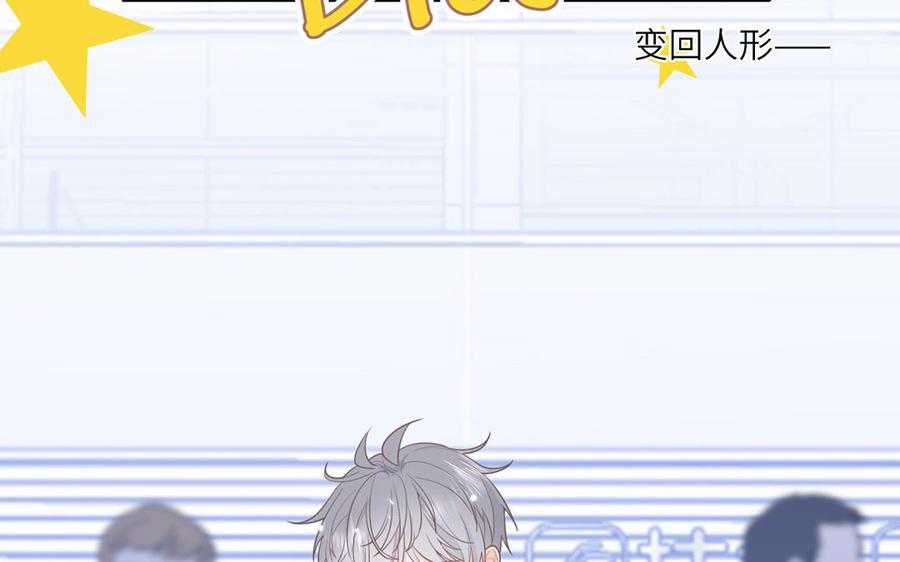 妖怪混圈指南 - 第2话 影帝来了 - 第36张图