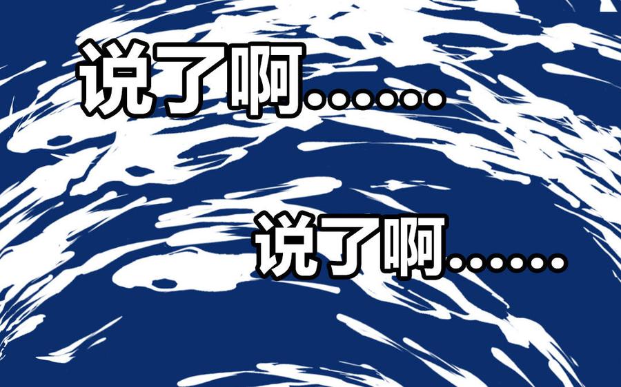 妖怪混圈指南 - 第29话 彻底掉马 - 第9张图