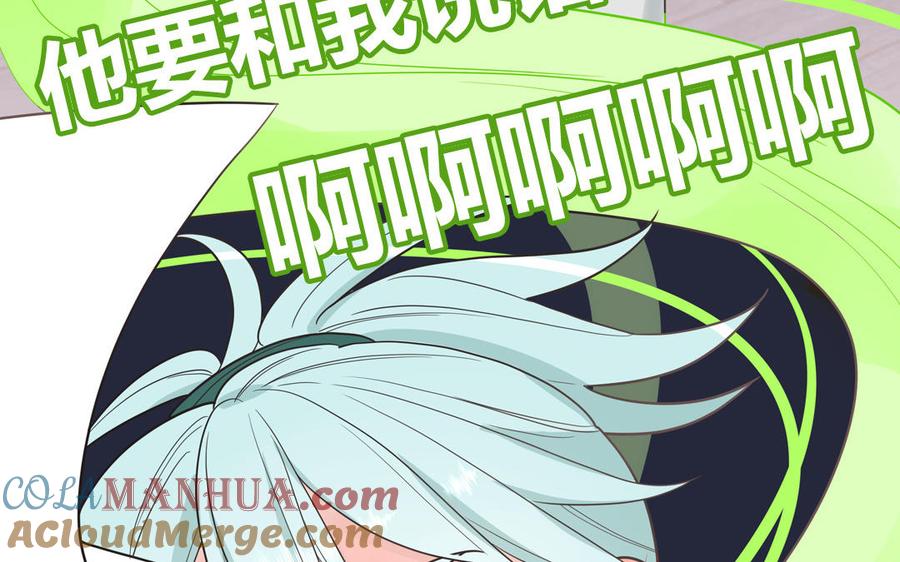 妖怪混圈指南 - 第29话 彻底掉马 - 第46张图