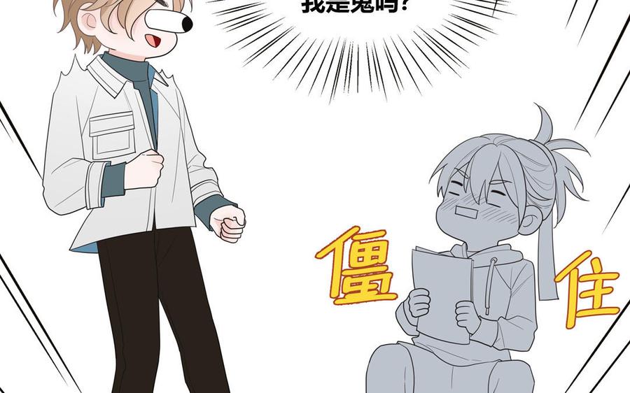 妖怪混圈指南 - 第29话 彻底掉马 - 第39张图