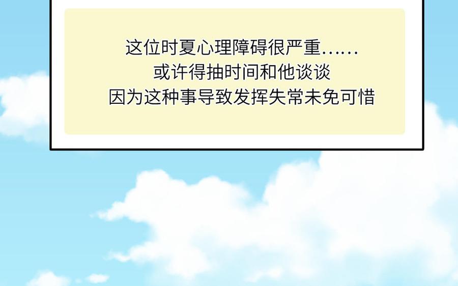 妖怪混圈指南 - 第29话 彻底掉马 - 第30张图