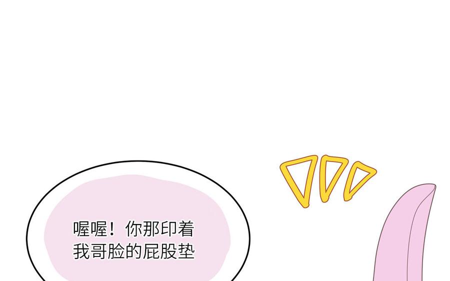 妖怪混圈指南 - 第29话 彻底掉马 - 第6张图