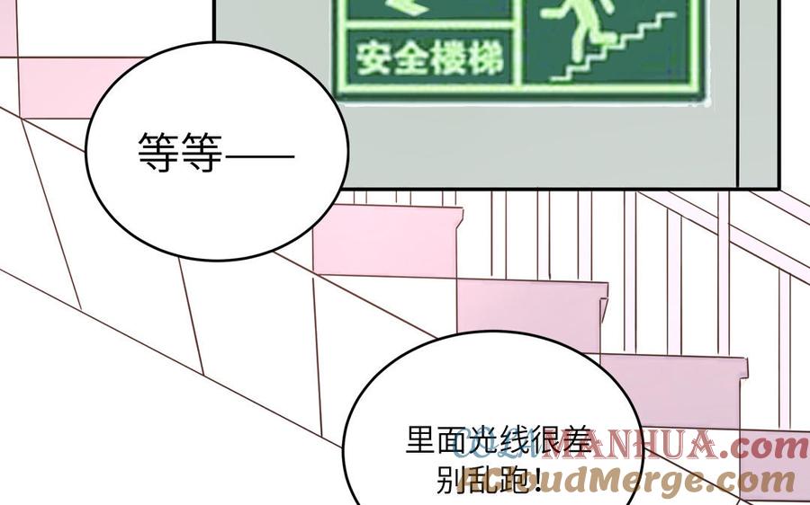 妖怪混圈指南 - 第29话 彻底掉马 - 第52张图